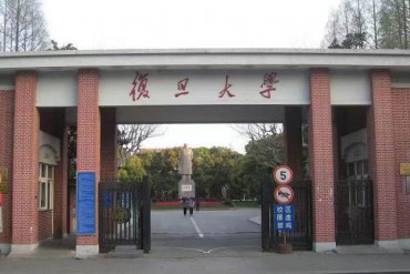 復(fù)旦大學